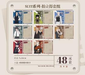 罗小黑战记2 SUIT系列 拍立得套组 国谷