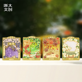 【浙大文创】花港观鱼流沙冰箱贴