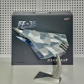 歼36 1：72模型