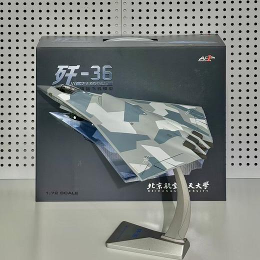 歼36 1：72模型 商品图0