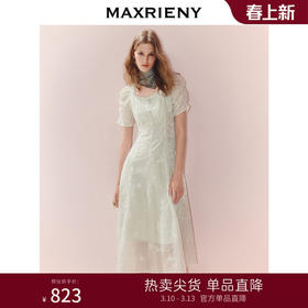 MAXRIENY法式优雅风收腰连衣裙25秋款浪漫度风假裙子蝴蝶刺绣长裙(货号:MZ86DR256)