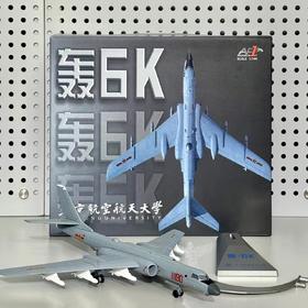 轰6K 1：144模型