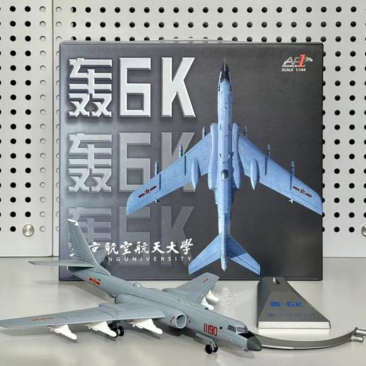 轰6K 1：144模型 商品图0
