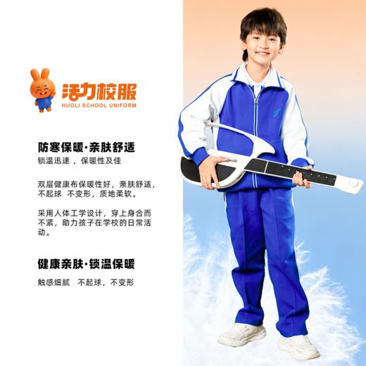 【深色】深圳小学冬季运动服升级版、高级版 商品图2