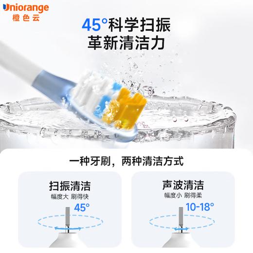 橙色云扫振电动牙刷T7 商品图7