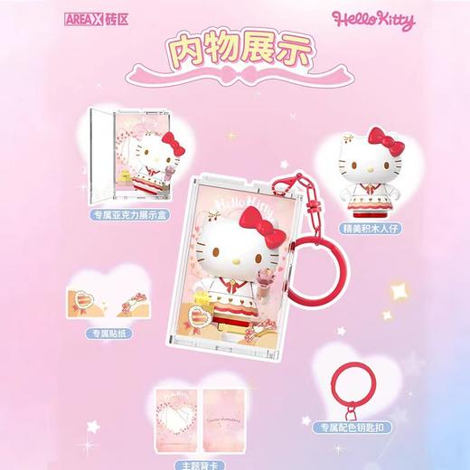 月光社三丽鸥随身挂件盲盒单盒款式随机挂饰包挂HelloKitty库洛米凯蒂猫大耳狗生日礼物 商品图2