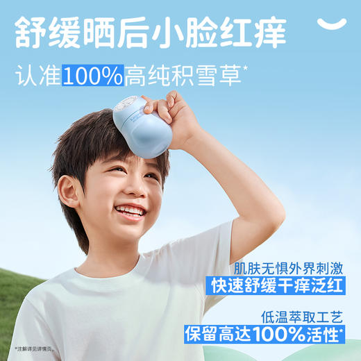严选 | 袋鼠妈妈儿童舒缓水凝霜 50g/瓶+赠儿童舒缓水凝霜10g 商品图5