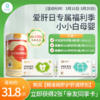 【全国爱肝日】31.8元 抢！精准疏肝护肝调理包 商品缩略图0