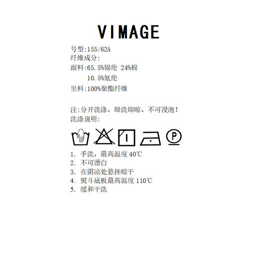 VIMAGE纬漫纪半裙V1406003 商品图6