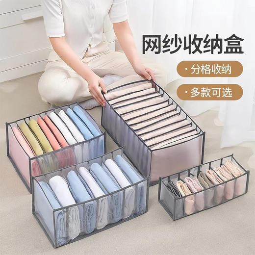 衣物收纳盒 内衣收纳袋 独立分格储物透明可视整洁有序 商品图0
