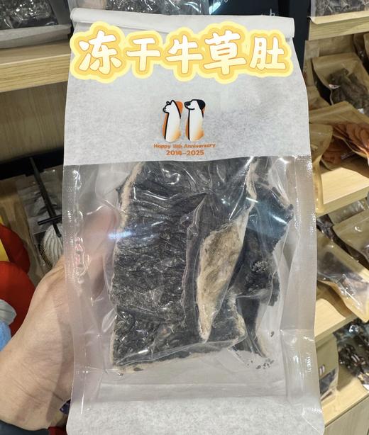 妮娜经典 冻干牛草肚50g 犬猫零食 商品图0
