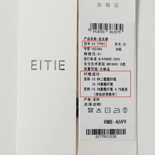 EITIE爱特爱夏季新款优雅法式精致露肩黑色礼服连衣裙8277901 商品图6