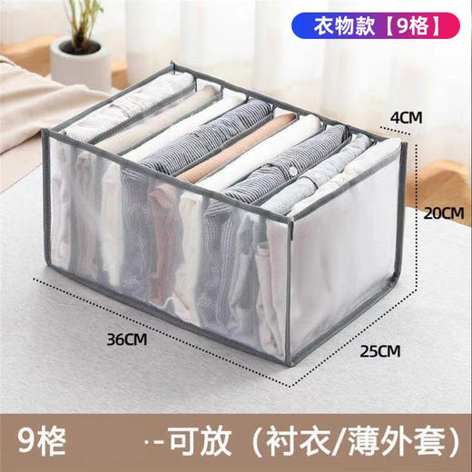 衣物收纳盒 内衣收纳袋 独立分格储物透明可视整洁有序 商品图1