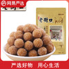 老街口山楂球250g*2 商品缩略图0