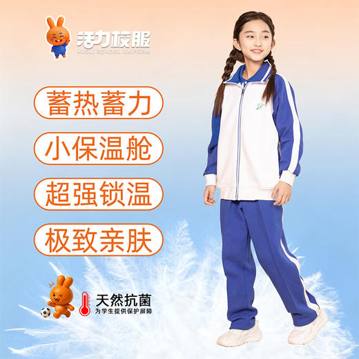 【深色】深圳小学冬季运动服升级版、高级版 商品图5
