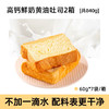 【分仓直发包邮】七年五季高钙牛乳黄油吐司420g/箱 商品缩略图6