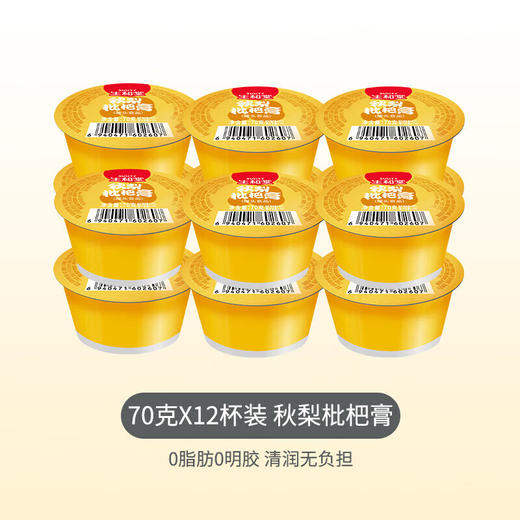 【分仓直发包邮】生和堂秋梨枇杷膏70g*12杯 商品图0
