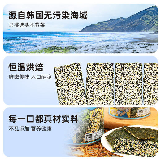 【分仓直发包邮】Zek芝麻海苔夹心脆40g*6罐 商品图1