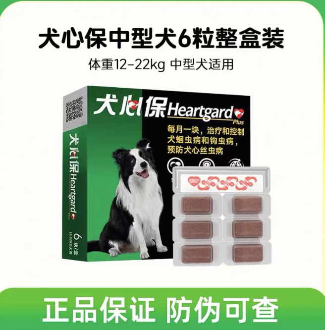 犬心保 中号 一盒 27年