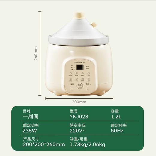 一刻间微压电炖锅 商品图9