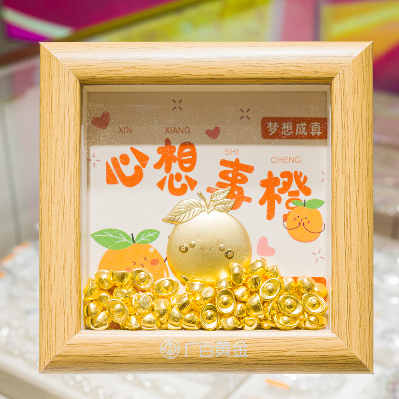 广百黄金“心想事橙”金摆件【A40】