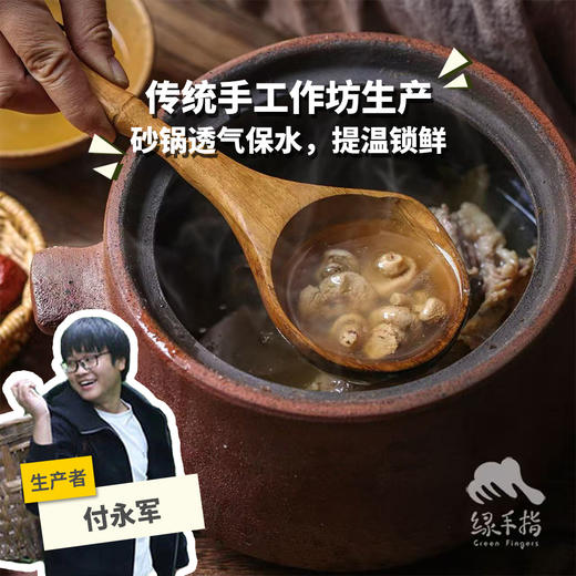 荥经砂锅 | 合作生产* Ying Jing casserole | Coproduction 商品图0