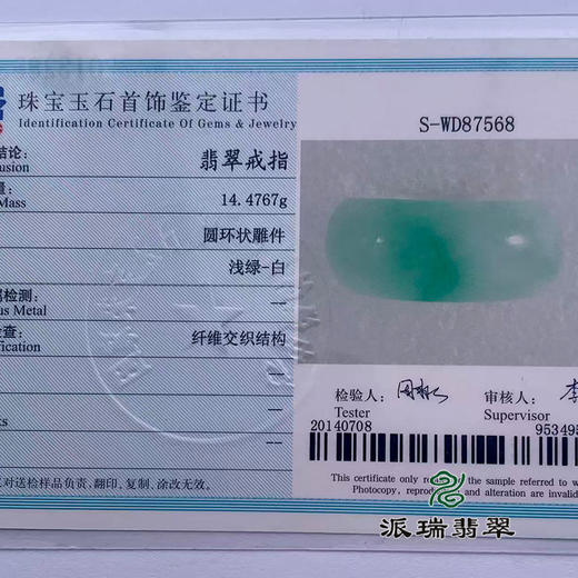 派瑞翡翠 翡翠戒指 糯种 飘花 商品图4