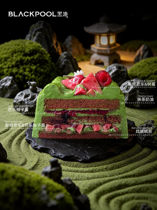 千目浓抹茶芭乐软忌廉（4月9日起配送） 商品图5