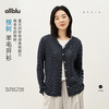 【夏Vol.1】allblu女装“夏天的透气配方”26春夏【桉树羊毛】条纹开衫ZY 商品缩略图0