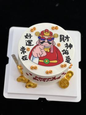 蛋糕定制—财神到