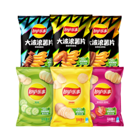 【分仓直发包邮】乐事薯片袋装40g*3包+大波浪40g*3包