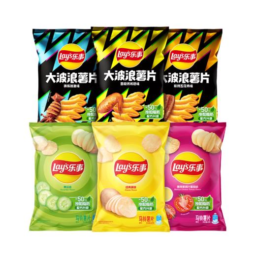 【分仓直发包邮】乐事薯片袋装40g*3包+大波浪40g*3包 商品图0