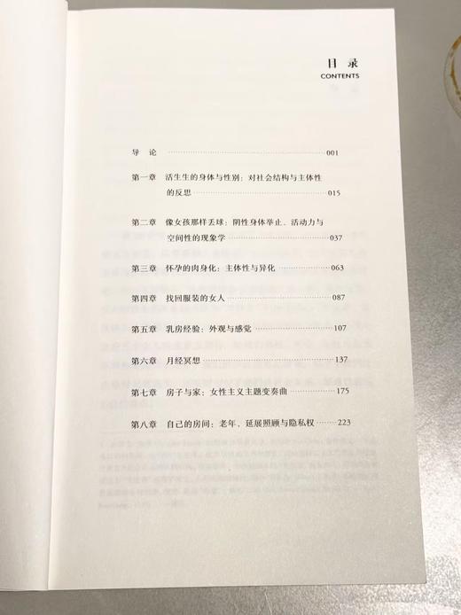 像女孩那样丢球  [美]艾丽斯·玛丽恩·杨 商品图2