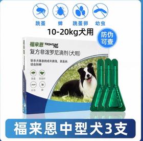 犬 福来恩 中号 一盒 27年