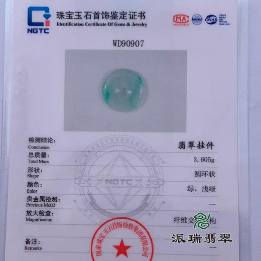 派瑞翡翠 翡翠平安扣 糯冰种 飘花 商品图4