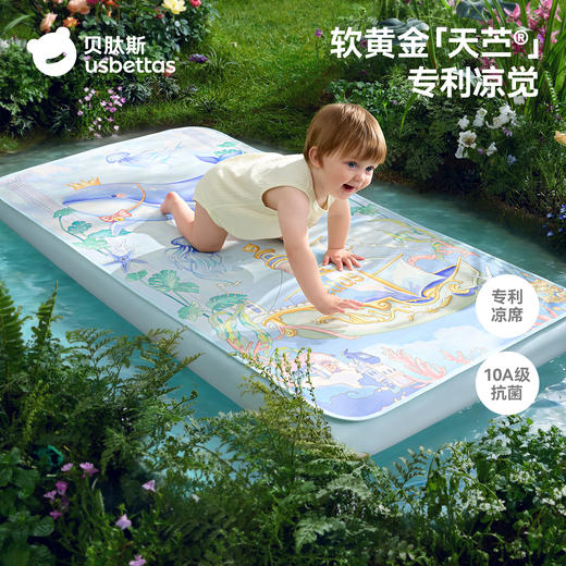 贝肽斯【苎麻】婴儿凉席a类宝宝凉垫儿童幼儿园午睡可专用床席子 商品图1