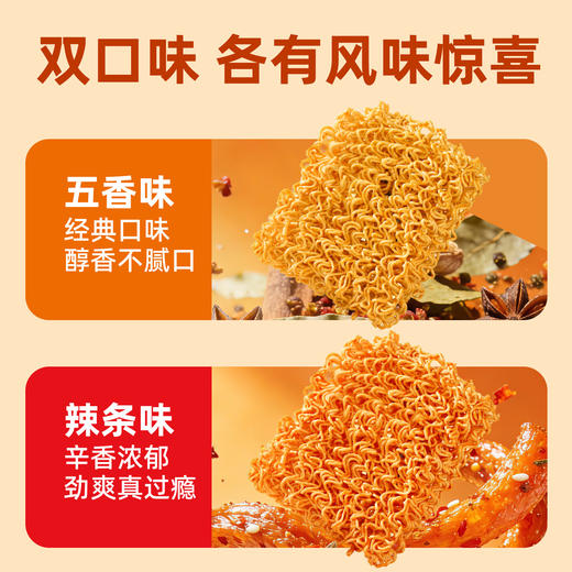 【燕麦杂粮干脆面】干吃0脂肪非油炸方便面舌里燕麦杂粮干脆面整箱办公室休闲零食品 商品图2