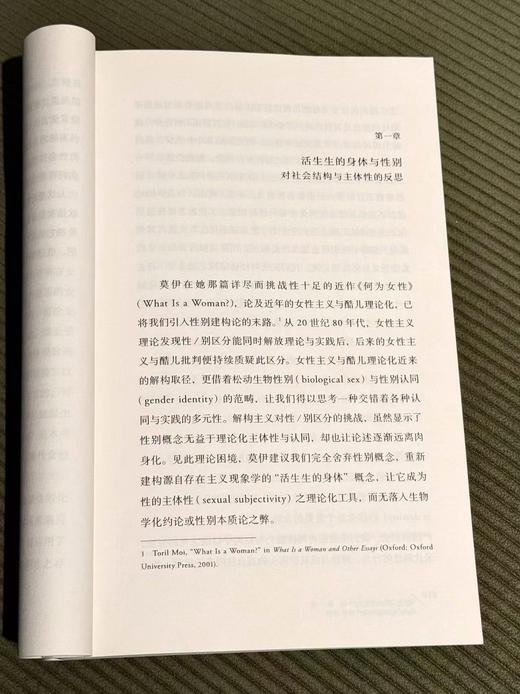 像女孩那样丢球  [美]艾丽斯·玛丽恩·杨 商品图3