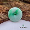 派瑞翡翠 翡翠平安扣 糯种 飘花 商品缩略图0