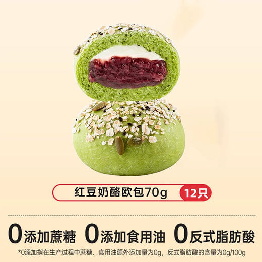 【分仓直发包邮】七年五季红豆奶酪欧包70g*12袋 商品图4