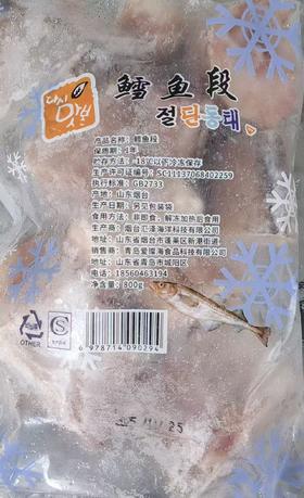 冷冻鳕鱼段절단동태800G