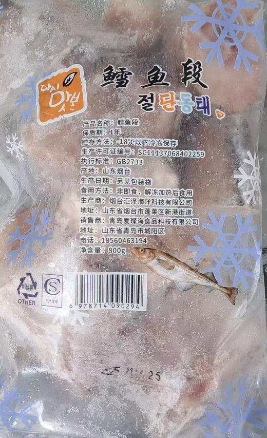 冷冻鳕鱼段절단동태800G 商品图0