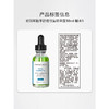 修丽可植萃舒缓修复精华露30ml 商品缩略图0