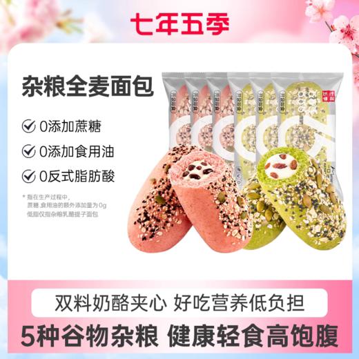 【分仓直发包邮】七年五季乳酪提子/豆乳红豆67g/袋 商品图0