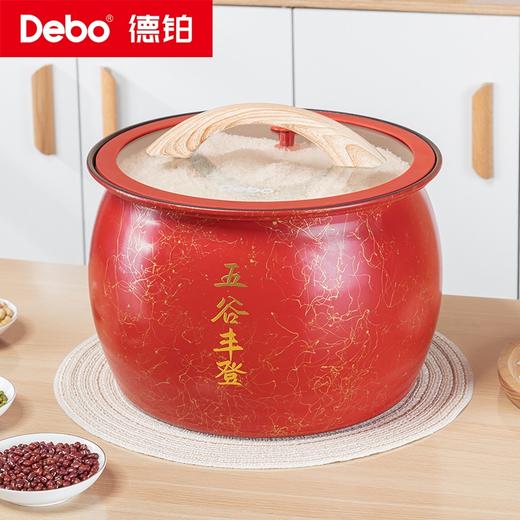 Debo德铂-五谷丰登米桶12L 随心所装 可装多种杂粮（配量米器） 商品图0
