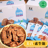 尝鲜套餐-美召小零食（10荤10素共20袋） 商品缩略图4