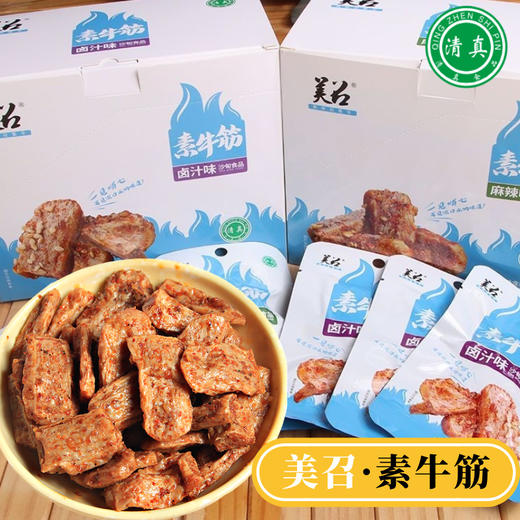尝鲜套餐-美召小零食（10荤10素共20袋） 商品图4
