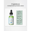 修丽可植萃舒缓修复精华露30ml 商品缩略图3