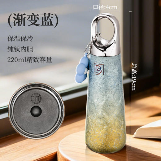 Debo德铂-哈维钛水滴杯220ml 小巧精致出门便携（配太阳花挂饰） 商品图7