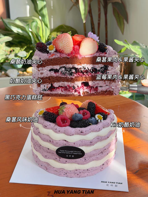 春日限定  春野桑莓·奶酪奶油蛋糕 商品图1